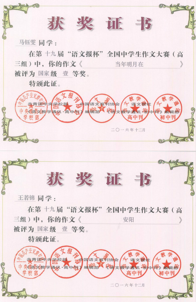高三語文組獎(jiǎng)狀_meitu_1.jpg